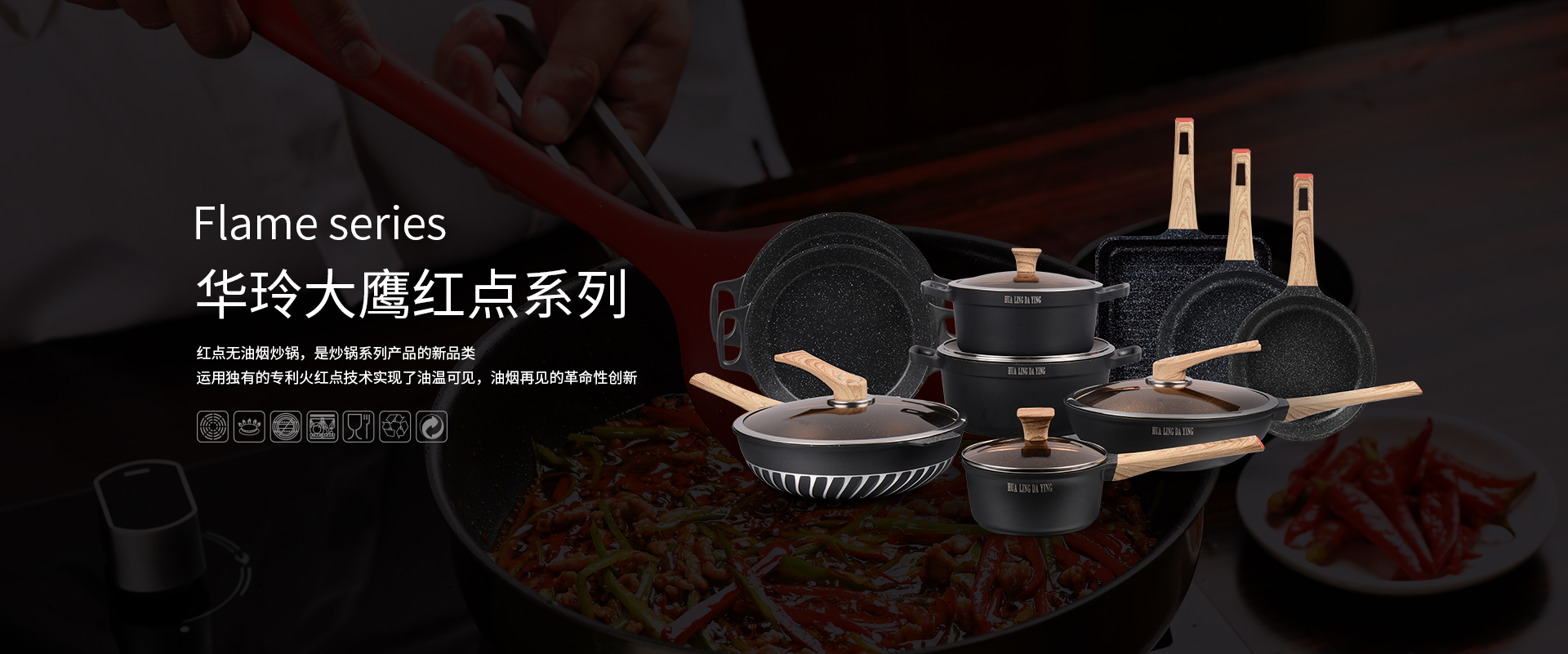 大鷹鍋具,大鷹廚具,大鷹家居