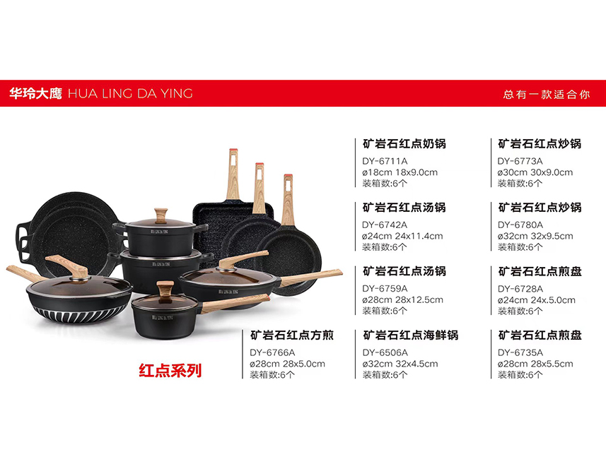 紅點(diǎn)系列