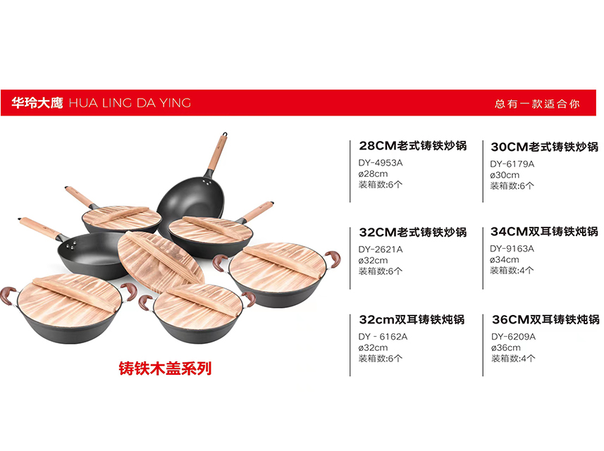 鑄鐵木蓋系列