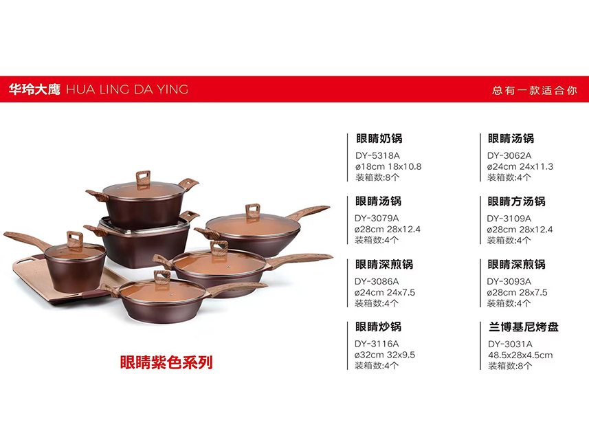 眼睛紫色系列