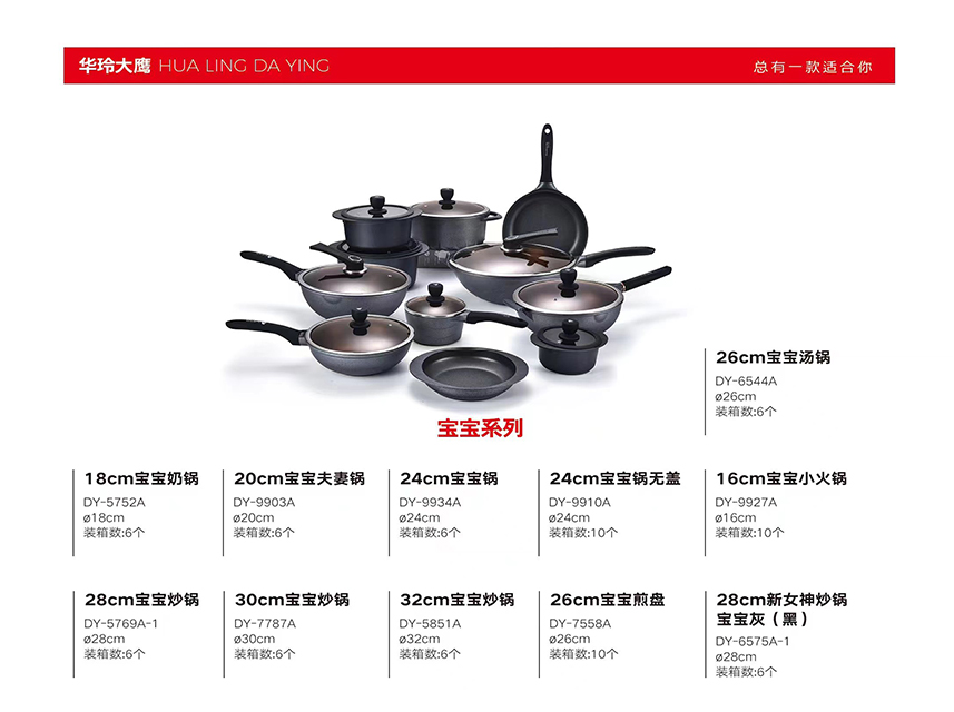 寶寶系列